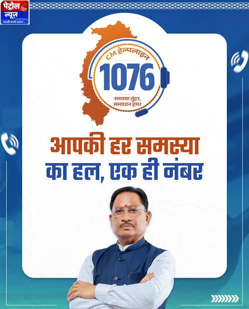 सीएम हेल्पलाइन 1076 पर एक कॉल से रिया को मिला छात्रावास, पढ़ाई को मिली नई राह
