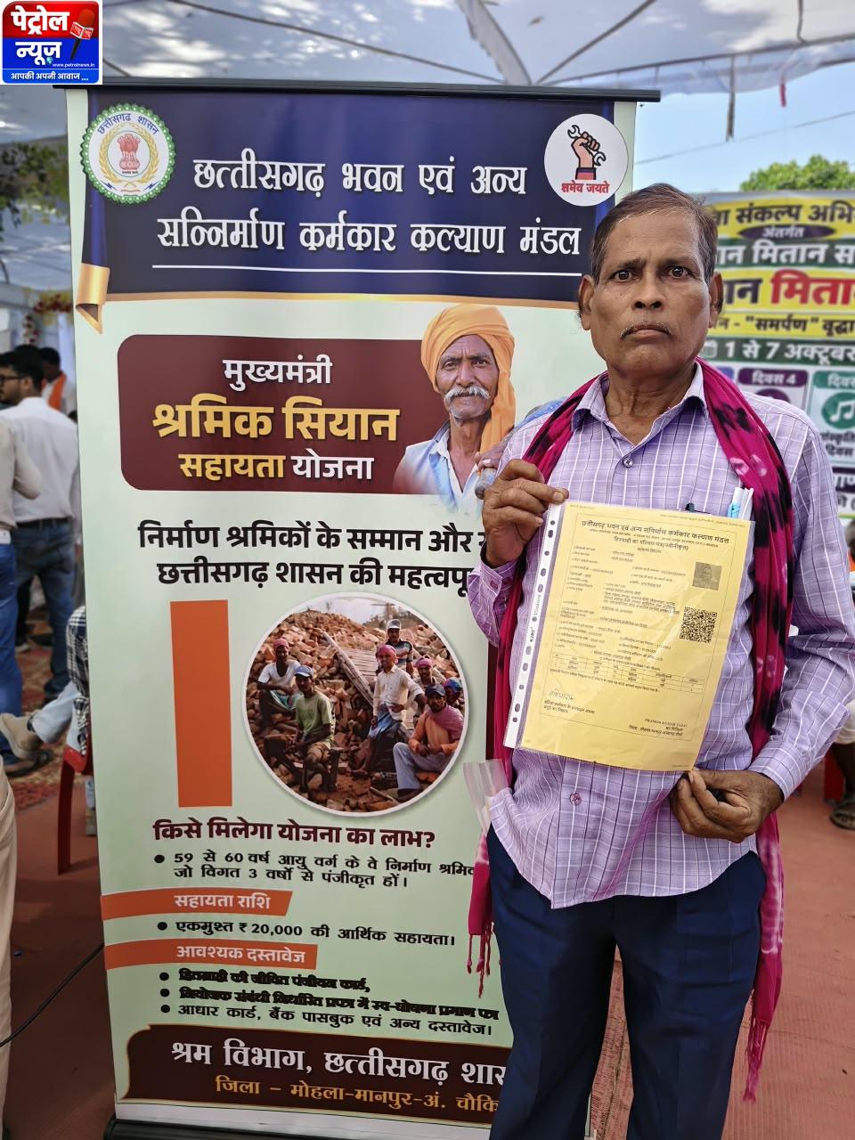 सेवा की कहानी : उम्र के पड़ाव पर मेहनतकश हाथों को मिला शासन का संबल, गणेश राम को सहायता का सहारा