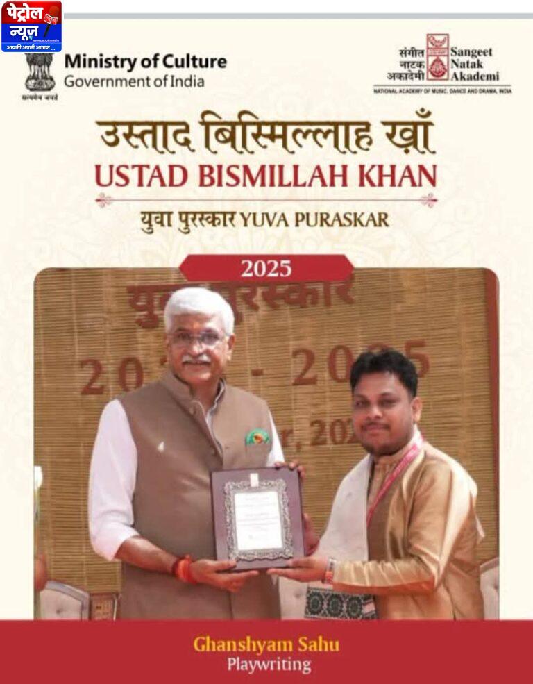 छत्तीसगढ़ की कला प्रतिभाओं ने राष्ट्रीय मंच पर लहराया परचम, जशपुर के डॉ. आनन्द पाण्डेय और सारंगढ़ के श्री घनश्याम साहू को प्रतिष्ठित उस्ताद बिस्मिल्लाह खान युवा पुरस्कार