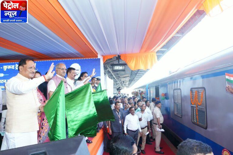 केंद्रीय रेल मंत्री श्री अश्विनी वैष्णव और मुख्यमंत्री श्री विष्णु देव साय और ने रावघाट – रायपुर एवं रायपुर – कुरूद यात्री रेल सेवाओं को दिखाई हरी झंडी