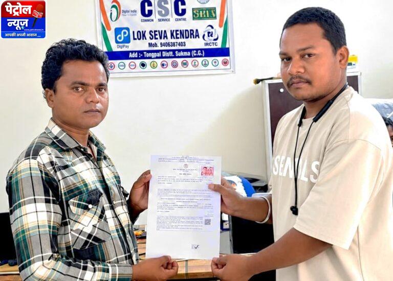 सेवा सेतु पोर्टल से पांच दिन में बना विवाह पंजीयन प्रमाण पत्र