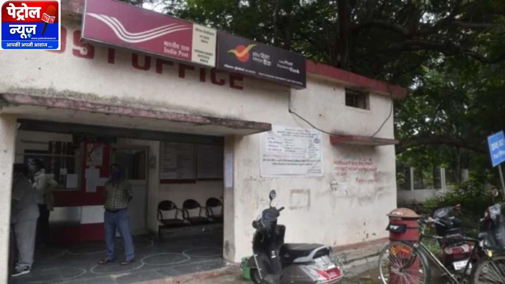 डाक विभाग की GDS भर्ती में फर्जीवाड़ा, CBI जांच में खुलासा