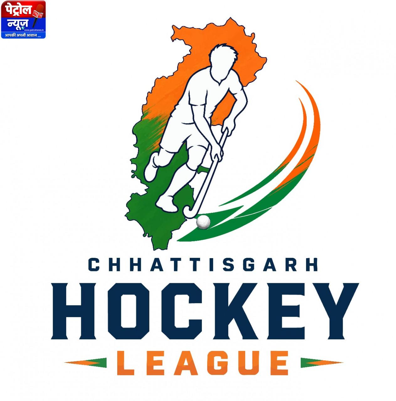 छत्तीसगढ़ हॉकी लीग को मिला वैश्विक मंच, जियोहॉटस्टार पर दुनिया देख रही हर मुकाबला