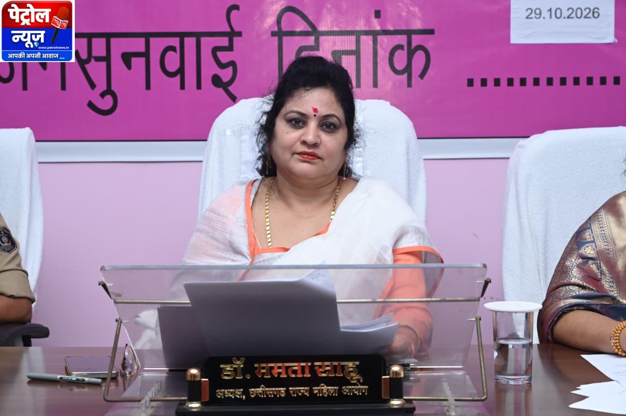 महिला आयोग की जनसुनवाई में 30 प्रकरणों पर हुई सुनवाई, 10 नस्तीबद्ध