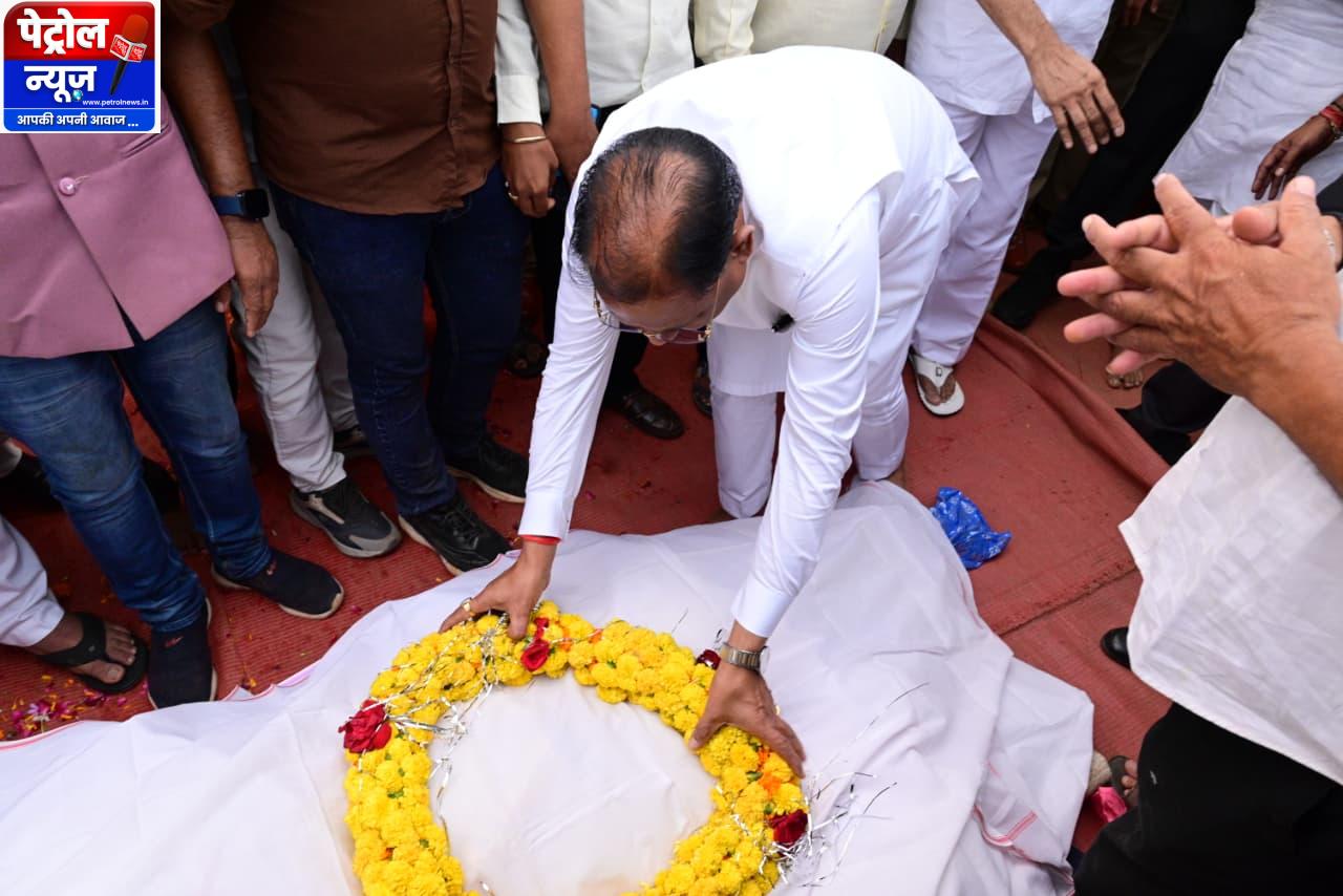 मुख्यमंत्री श्री विष्णुदेव साय ने स्वर्गीय विधायक श्री डोमनलाल कोर्सेवाड़ा को दी अंतिम विदाई