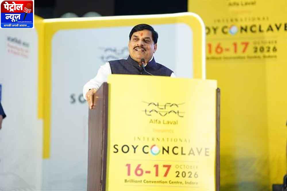 मध्यप्रदेश खाद्य प्रसंस्करण और सोया उद्योग के क्षेत्र में तेजी से बढ़ रहा आगे : मुख्यमंत्री डॉ. यादव