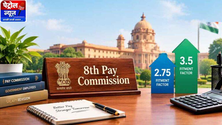 8th Pay Commission: 8वें वेतन आयोग में 140% सैलरी बढ़ने का दावा क्यों? समझें पूरा गणित
