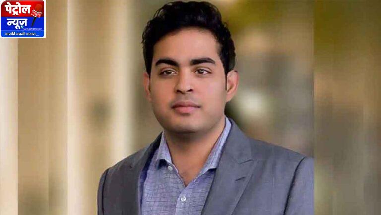 Jio Vs Starlink: भारत में कब शुरू होगी जियो की सैटेलाइट इंटरनेट सर्विस? आकाश अंबानी ने दिया बड़ा संकेत