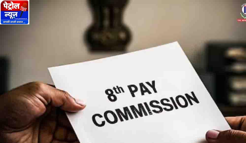 8th Pay Commission: DA मर्ज होगा या नहीं? 5वें, 6वें और 7वें वेतन आयोग में क्या हुआ था, जानें पूरा इतिहास