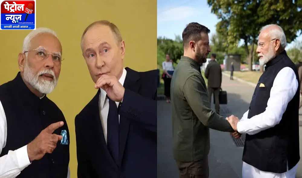 रूस-यूक्रेन युद्ध खत्म कराने में भारत की बड़ी पहल, क्या अमेरिका को पछाड़कर शांति का रास्ता बनाएगा इंडिया?