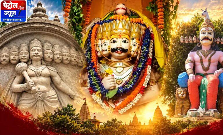 दशहरा 2026: भारत की 7 जगहें जहां नहीं जलाया जाता रावण का पुतला, होती है दशानन की पूजा