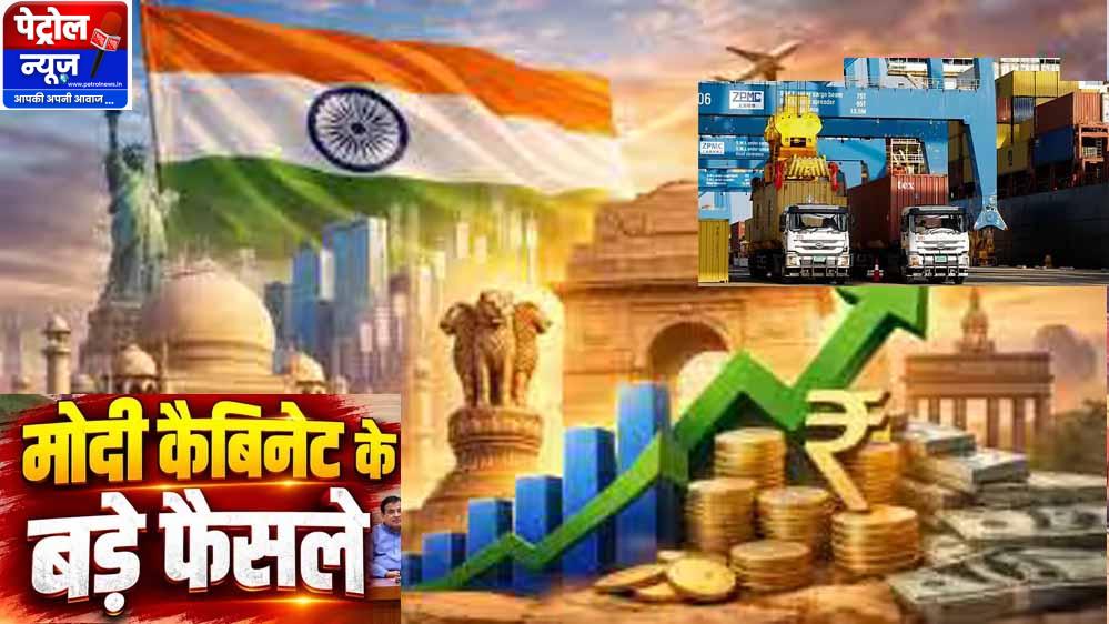 मोदी कैबिनेट के 2 बड़े फैसले, ITLA को मंजूरी और छोटे कारोबार के लिए ₹10,000 करोड़ का फंड