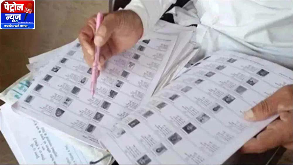 इंदौर में 4.5 लाख पात्र वोटरों के नाम फिर जुड़ेंगे, दोबारा सत्यापन के निर्देश