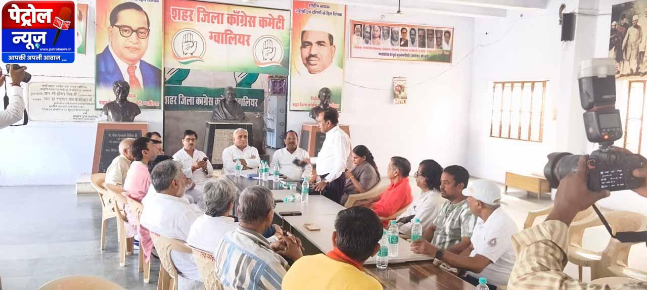 इंडिया गठबंधन के सहयोगी दलो कांग्रेस, सीपीआई ,सीपीआई एम सीपीआई (एमएल), समाजवादी पार्टी की संयुक्त बैठक में निर्णय