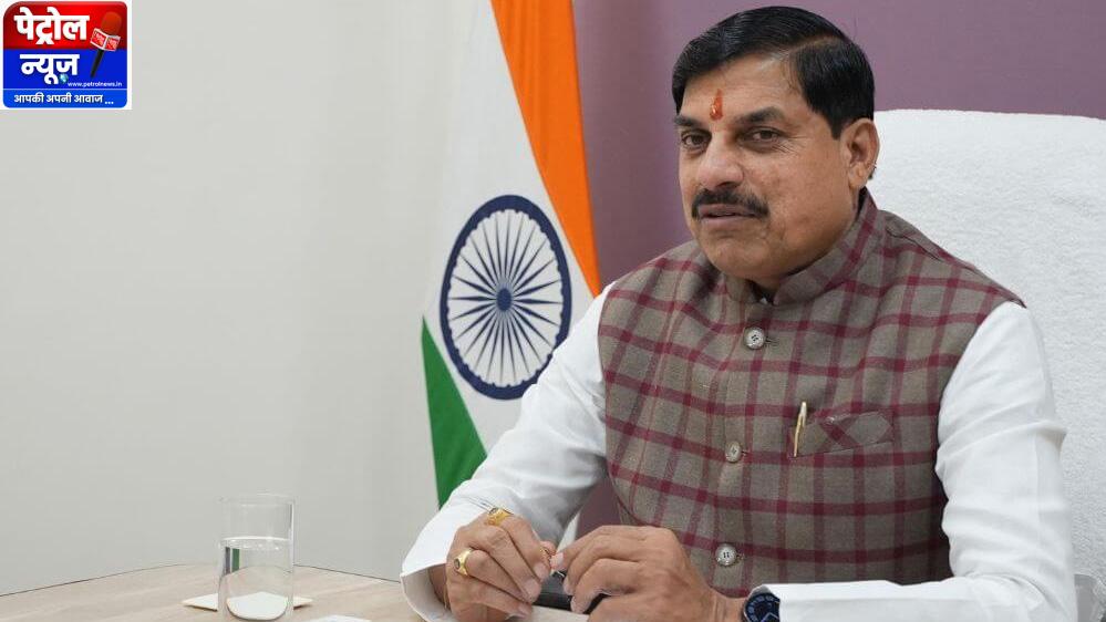 मुख्यमंत्री डॉ. यादव मुंबई में फार्मा, मेडिकल डिवाइस सेक्टर के उद्योगपतियों से करेंगे संवाद