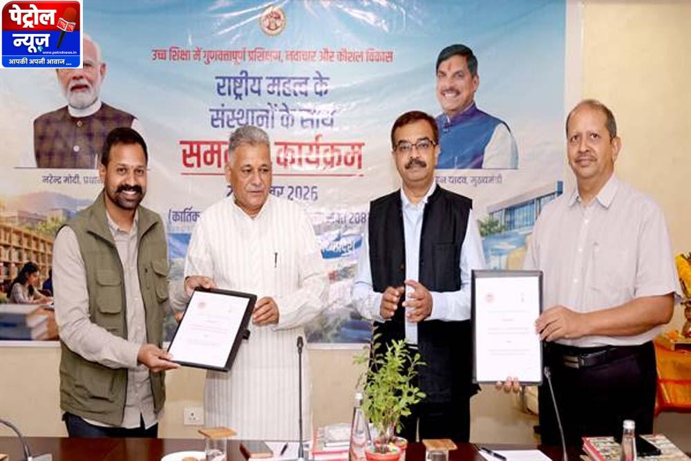 छात्रों की सहभागिता से होगा समाज और राष्ट्र की समस्याओं का समाधान: परमार