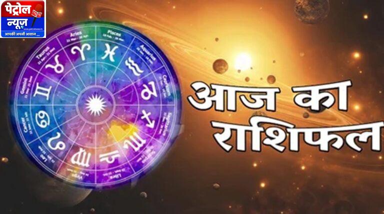 22 अक्टूबर राशिफल: गुरुवार को इन राशियों की चमकेगी किस्मत, करियर में मिल सकती है तरक्की