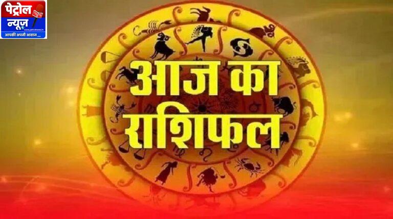 23 अक्टूबर राशिफल: शुक्रवार को चमकेगी इन राशियों की किस्मत, करियर में तरक्की के योग